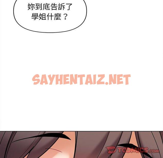 查看漫画大學生活就從社團開始 - 第48話 - tymanga.com中的1250714图片