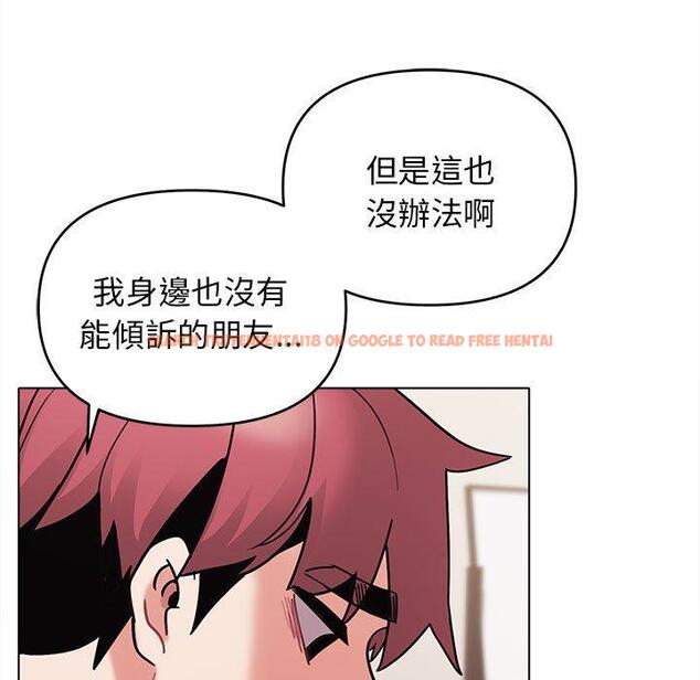 查看漫画大學生活就從社團開始 - 第50話 - sayhentaiz.net中的1263033图片