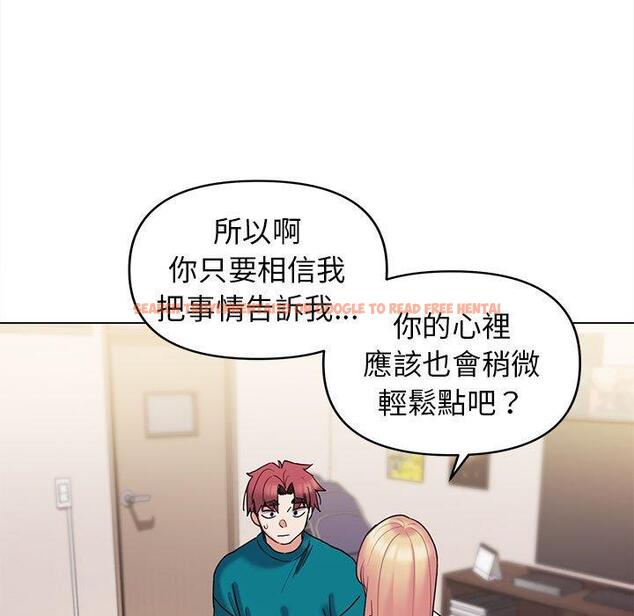 查看漫画大學生活就從社團開始 - 第50話 - sayhentaiz.net中的1263044图片