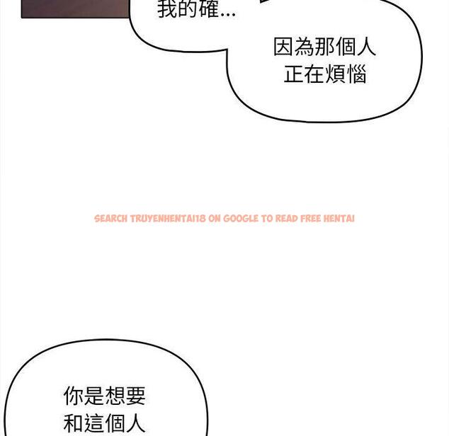 查看漫画大學生活就從社團開始 - 第50話 - sayhentaiz.net中的1263053图片