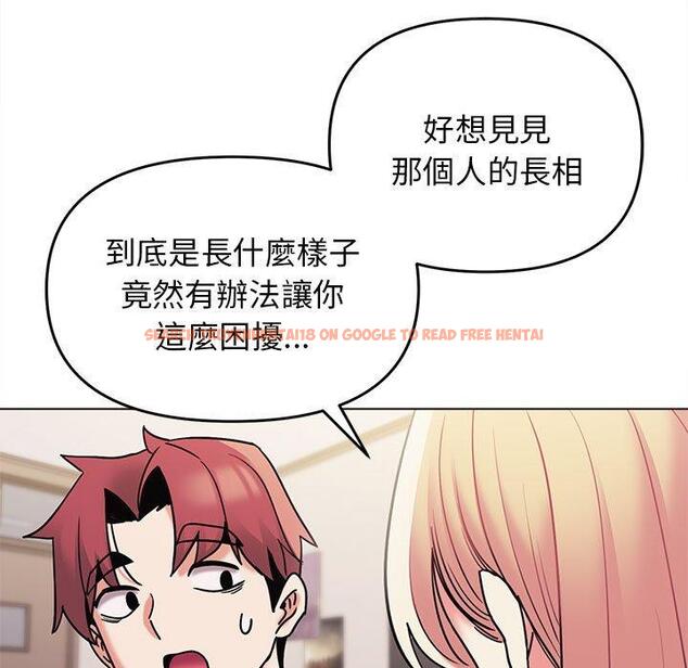 查看漫画大學生活就從社團開始 - 第50話 - sayhentaiz.net中的1263068图片