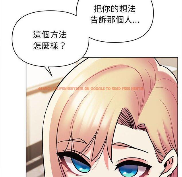查看漫画大學生活就從社團開始 - 第50話 - sayhentaiz.net中的1263076图片