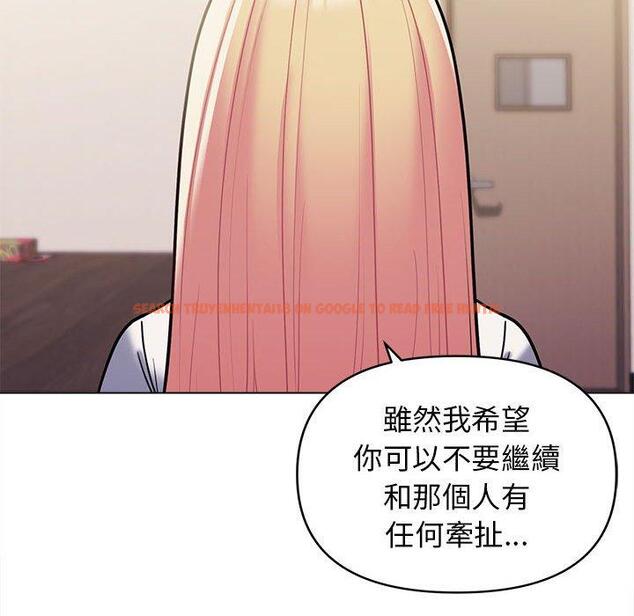 查看漫画大學生活就從社團開始 - 第50話 - sayhentaiz.net中的1263090图片