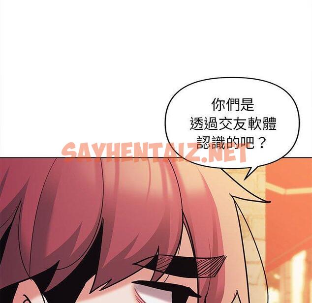 查看漫画大學生活就從社團開始 - 第51話 - tymanga.com中的1273337图片