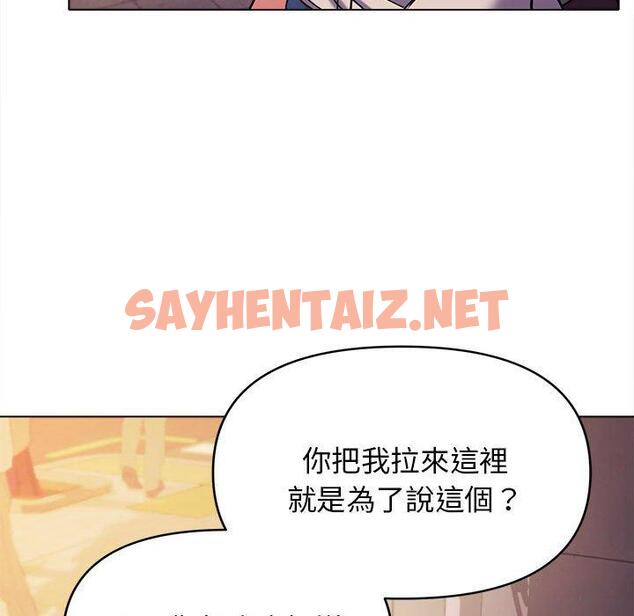 查看漫画大學生活就從社團開始 - 第51話 - tymanga.com中的1273341图片