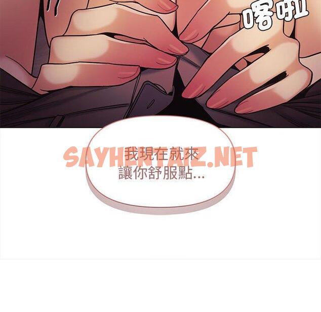 查看漫画大學生活就從社團開始 - 第52話 - tymanga.com中的1279955图片