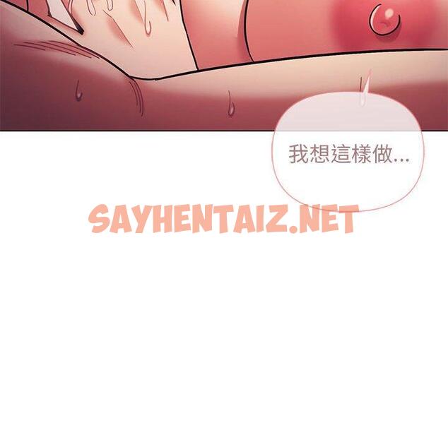 查看漫画大學生活就從社團開始 - 第52話 - tymanga.com中的1280007图片