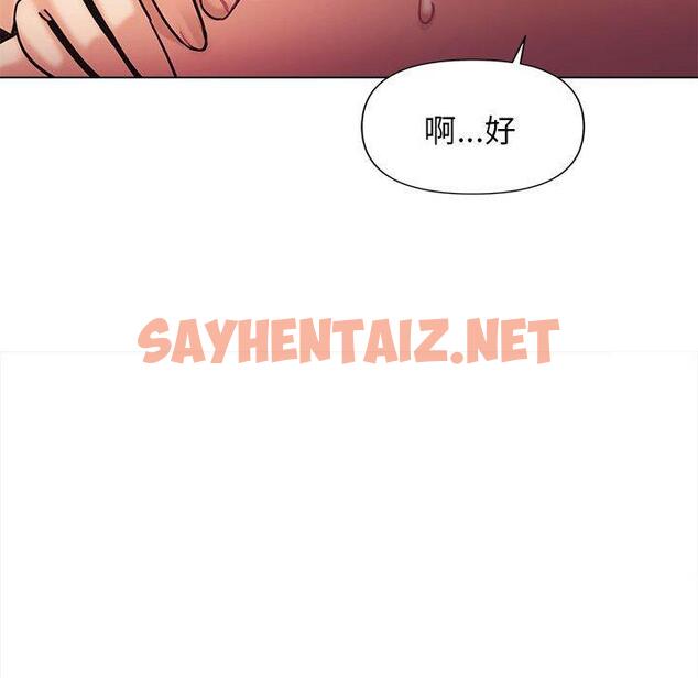 查看漫画大學生活就從社團開始 - 第53話 - tymanga.com中的1288862图片