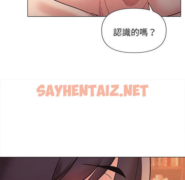 查看漫画大學生活就從社團開始 - 第53話 - tymanga.com中的1288881图片