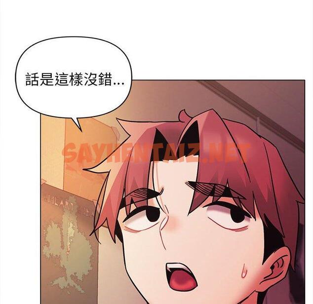 查看漫画大學生活就從社團開始 - 第53話 - tymanga.com中的1288899图片