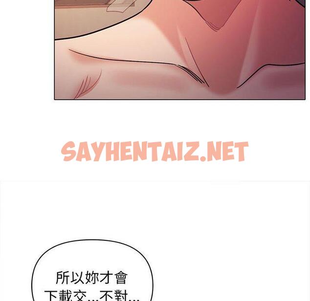 查看漫画大學生活就從社團開始 - 第53話 - tymanga.com中的1288944图片