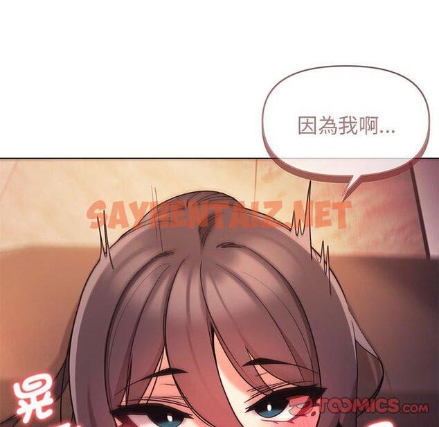 查看漫画大學生活就從社團開始 - 第54話 - tymanga.com中的1296178图片