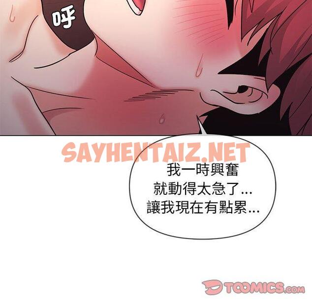 查看漫画大學生活就從社團開始 - 第54話 - tymanga.com中的1296274图片