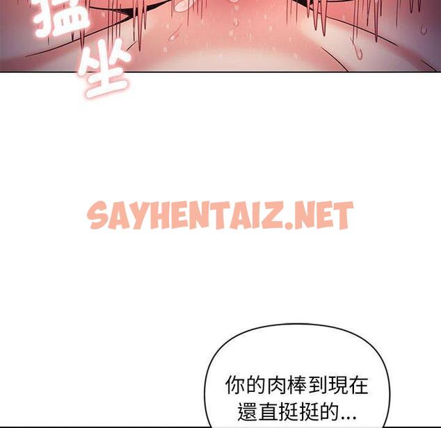 查看漫画大學生活就從社團開始 - 第54話 - tymanga.com中的1296291图片