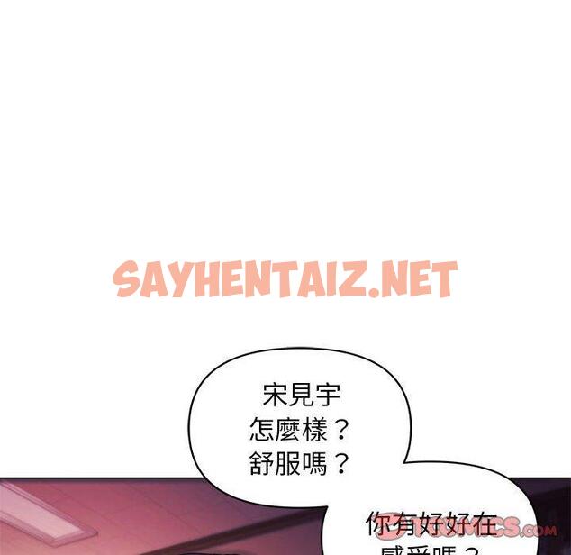 查看漫画大學生活就從社團開始 - 第55話 - tymanga.com中的1304858图片