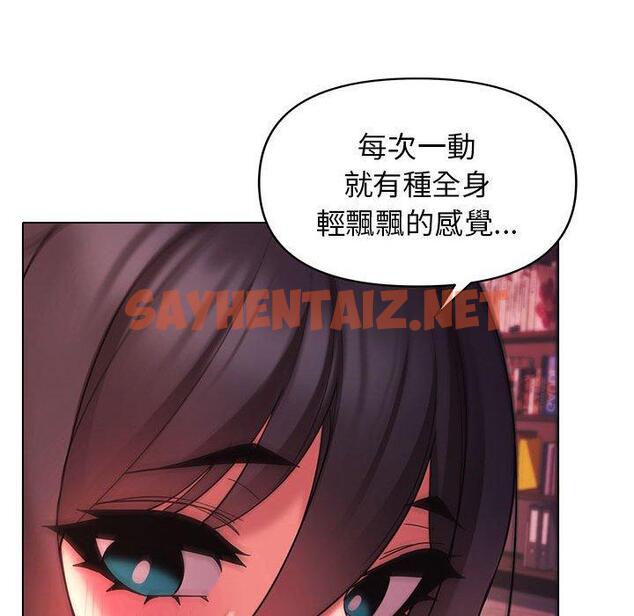 查看漫画大學生活就從社團開始 - 第55話 - tymanga.com中的1304861图片