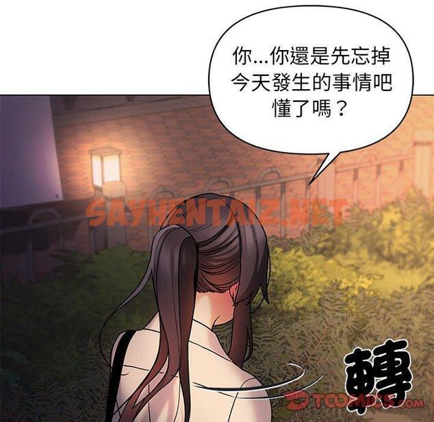 查看漫画大學生活就從社團開始 - 第55話 - tymanga.com中的1304957图片