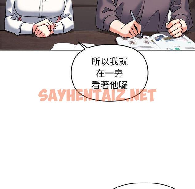 查看漫画大學生活就從社團開始 - 第56話 - tymanga.com中的1313457图片