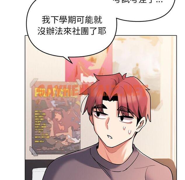 查看漫画大學生活就從社團開始 - 第56話 - tymanga.com中的1313461图片