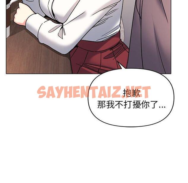 查看漫画大學生活就從社團開始 - 第56話 - tymanga.com中的1313464图片