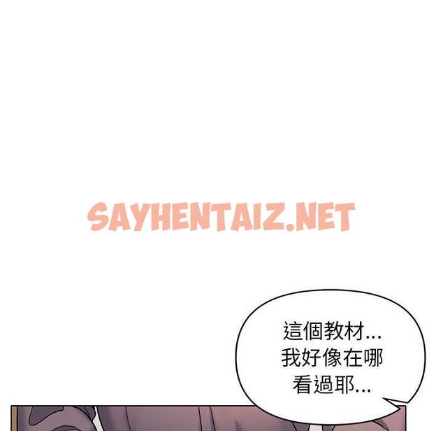 查看漫画大學生活就從社團開始 - 第56話 - tymanga.com中的1313472图片