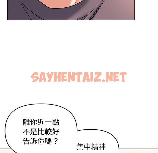 查看漫画大學生活就從社團開始 - 第56話 - tymanga.com中的1313500图片