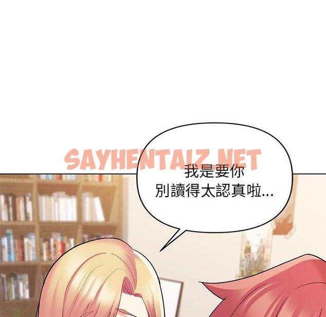 查看漫画大學生活就從社團開始 - 第56話 - tymanga.com中的1313519图片