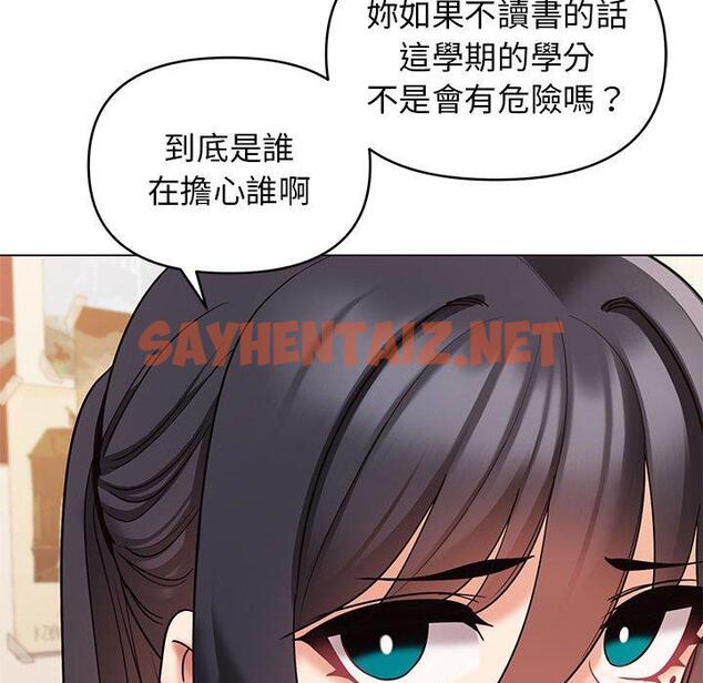 查看漫画大學生活就從社團開始 - 第56話 - tymanga.com中的1313532图片