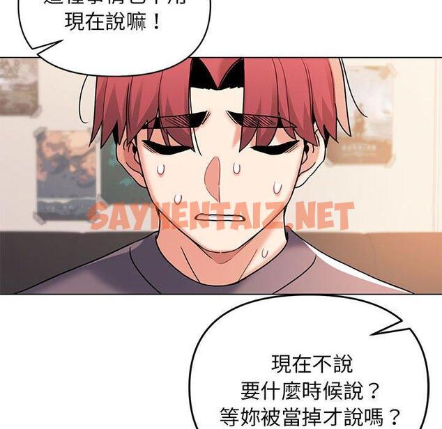 查看漫画大學生活就從社團開始 - 第56話 - tymanga.com中的1313537图片