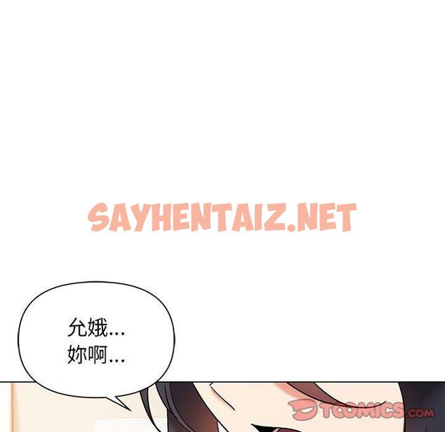 查看漫画大學生活就從社團開始 - 第56話 - tymanga.com中的1313552图片