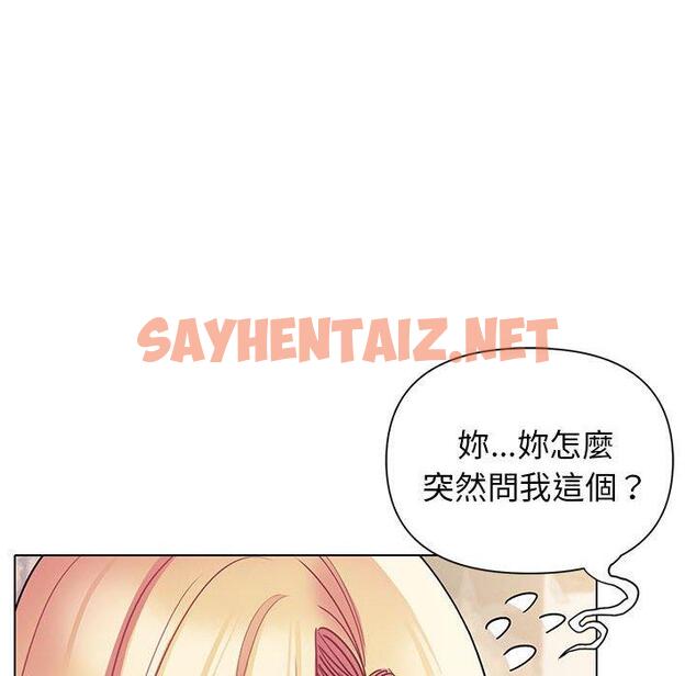 查看漫画大學生活就從社團開始 - 第57話 - tymanga.com中的1321278图片