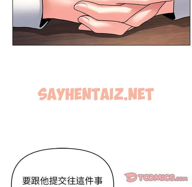 查看漫画大學生活就從社團開始 - 第57話 - tymanga.com中的1321293图片