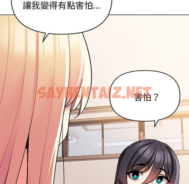 查看漫画大學生活就從社團開始 - 第57話 - tymanga.com中的1321294图片