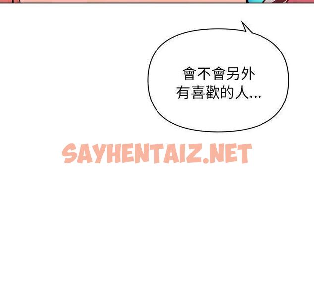 查看漫画大學生活就從社團開始 - 第57話 - tymanga.com中的1321310图片