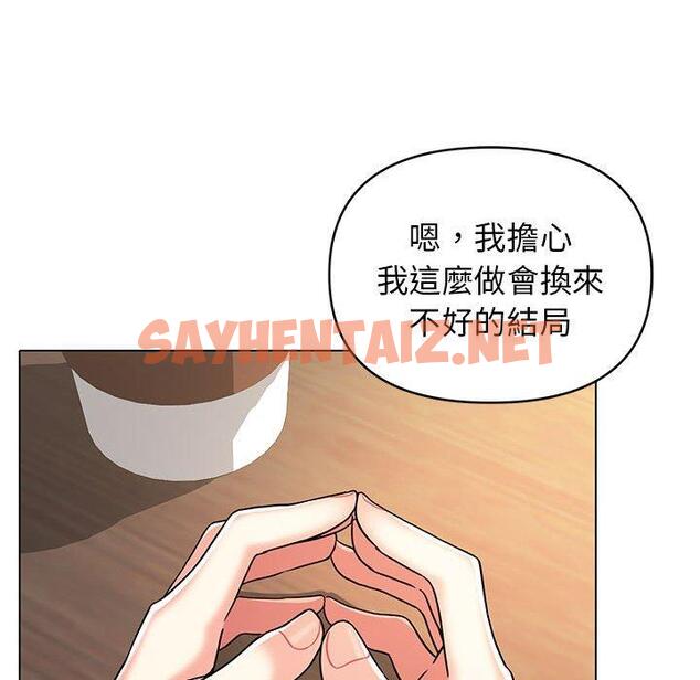 查看漫画大學生活就從社團開始 - 第57話 - tymanga.com中的1321328图片