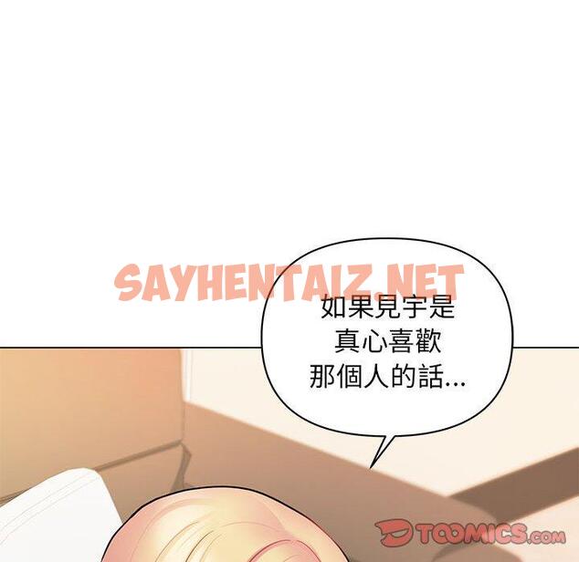 查看漫画大學生活就從社團開始 - 第57話 - tymanga.com中的1321347图片