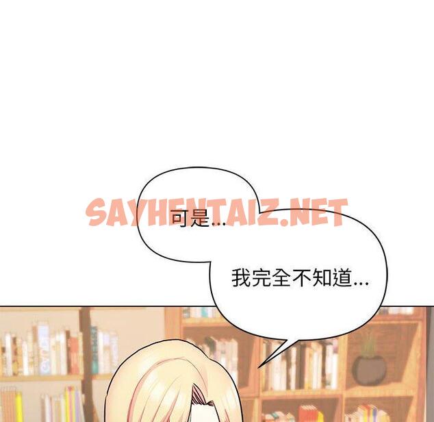 查看漫画大學生活就從社團開始 - 第57話 - tymanga.com中的1321363图片