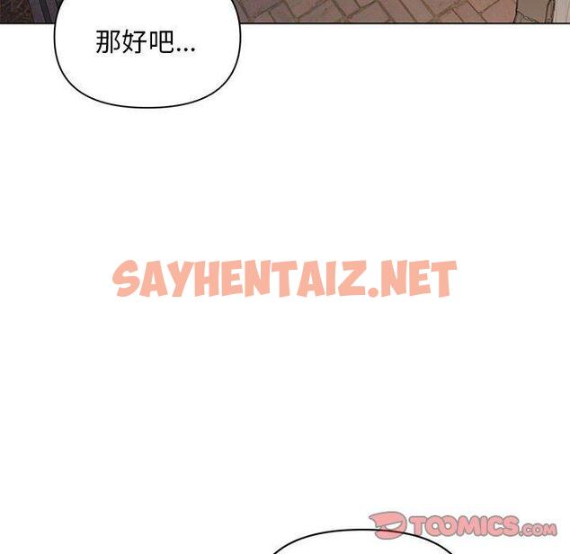 查看漫画大學生活就從社團開始 - 第57話 - tymanga.com中的1321377图片