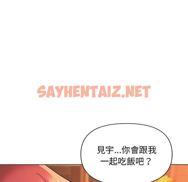 查看漫画大學生活就從社團開始 - 第57話 - tymanga.com中的1321381图片