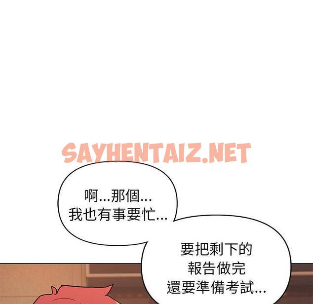 查看漫画大學生活就從社團開始 - 第57話 - tymanga.com中的1321386图片