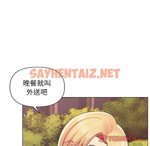 查看漫画大學生活就從社團開始 - 第57話 - tymanga.com中的1321395图片