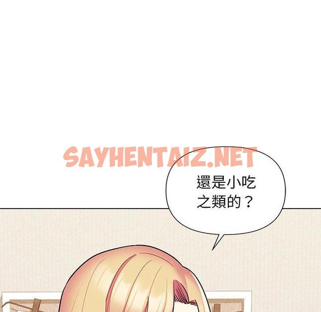 查看漫画大學生活就從社團開始 - 第57話 - tymanga.com中的1321404图片