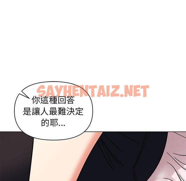 查看漫画大學生活就從社團開始 - 第57話 - tymanga.com中的1321410图片