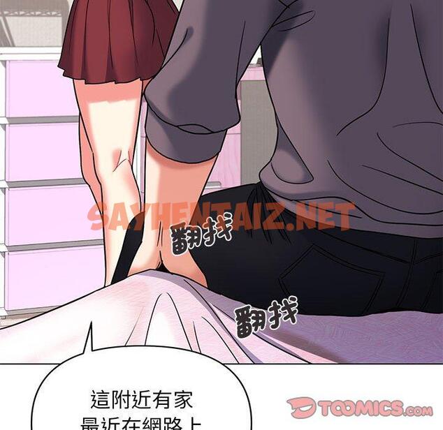 查看漫画大學生活就從社團開始 - 第57話 - tymanga.com中的1321413图片