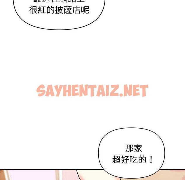 查看漫画大學生活就從社團開始 - 第57話 - tymanga.com中的1321414图片