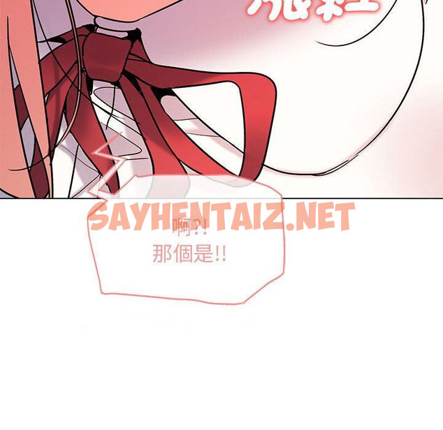 查看漫画大學生活就從社團開始 - 第57話 - tymanga.com中的1321434图片