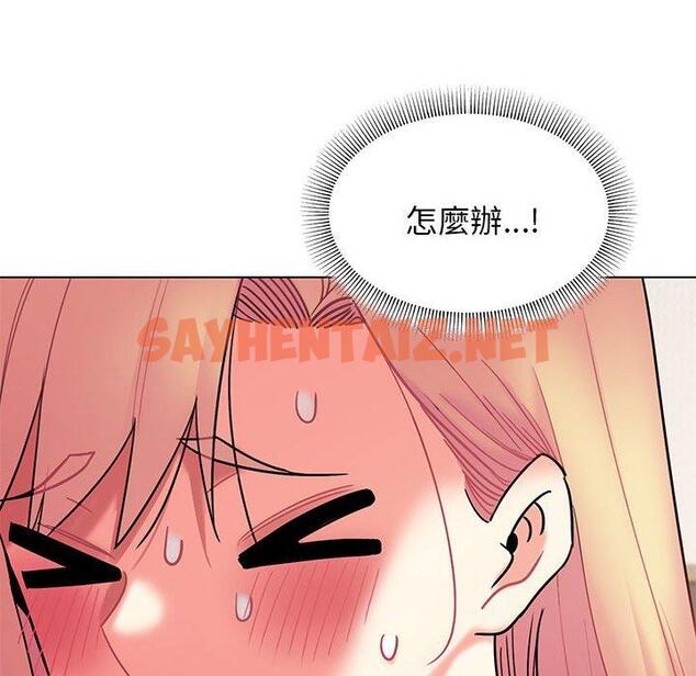 查看漫画大學生活就從社團開始 - 第58話 - tymanga.com中的1333049图片