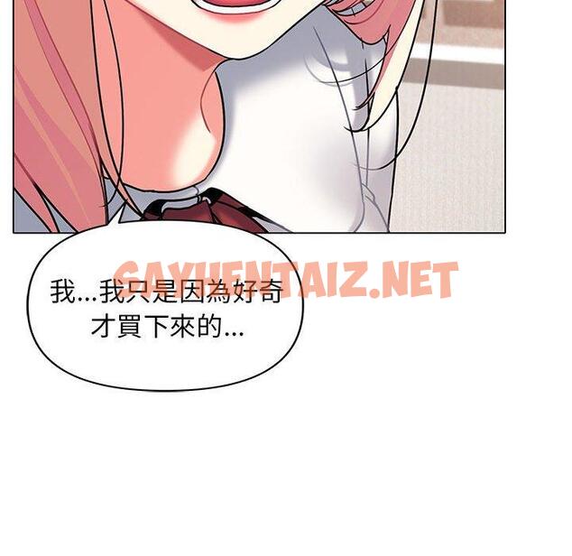 查看漫画大學生活就從社團開始 - 第58話 - tymanga.com中的1333061图片