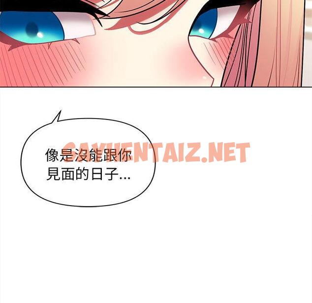 查看漫画大學生活就從社團開始 - 第58話 - tymanga.com中的1333076图片