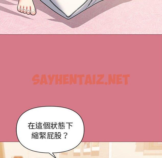 查看漫画大學生活就從社團開始 - 第58話 - tymanga.com中的1333082图片